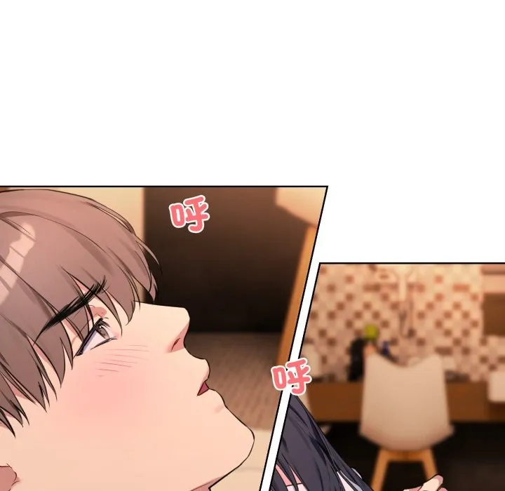 撕开冰山女神的面具 第3话 第50页
