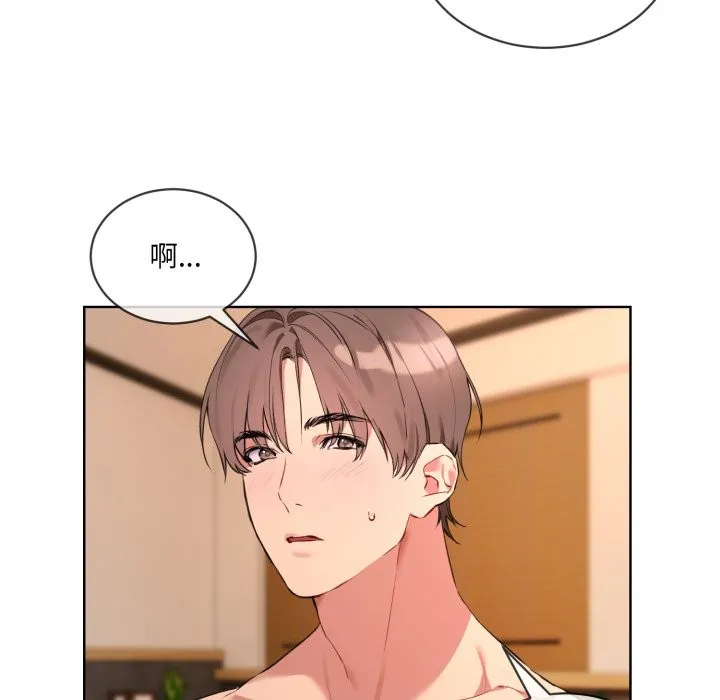 撕开冰山女神的面具 第3话 第39页