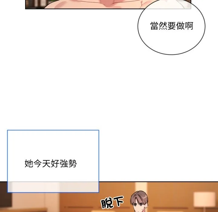 撕开冰山女神的面具 第3话 第40页
