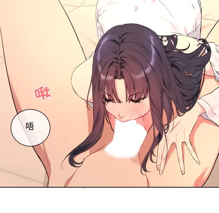 撕开冰山女神的面具 第3话 第73页