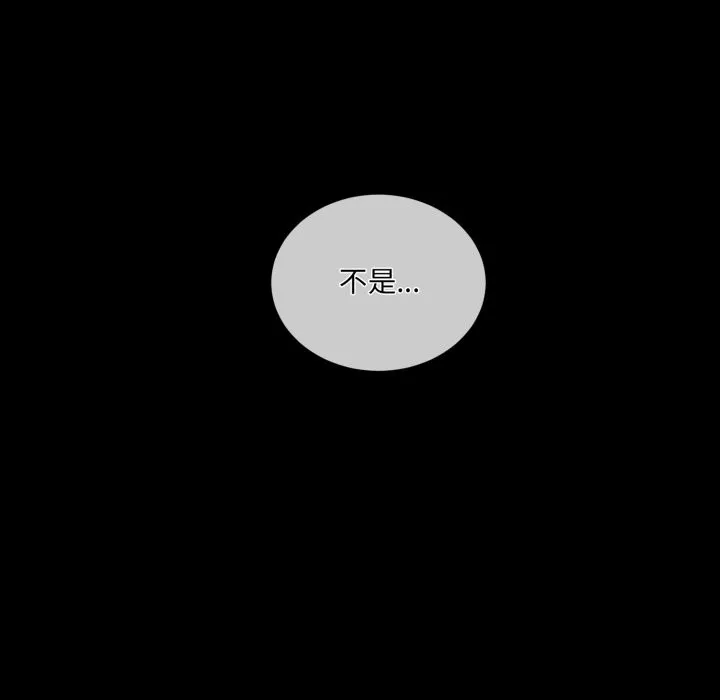 撕开冰山女神的面具 第3话 第24页