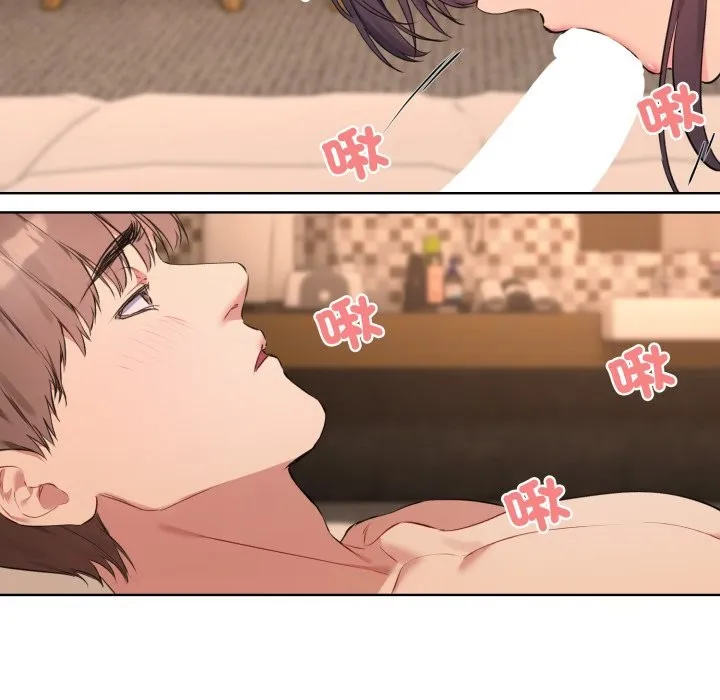 撕开冰山女神的面具 第3话 第66页
