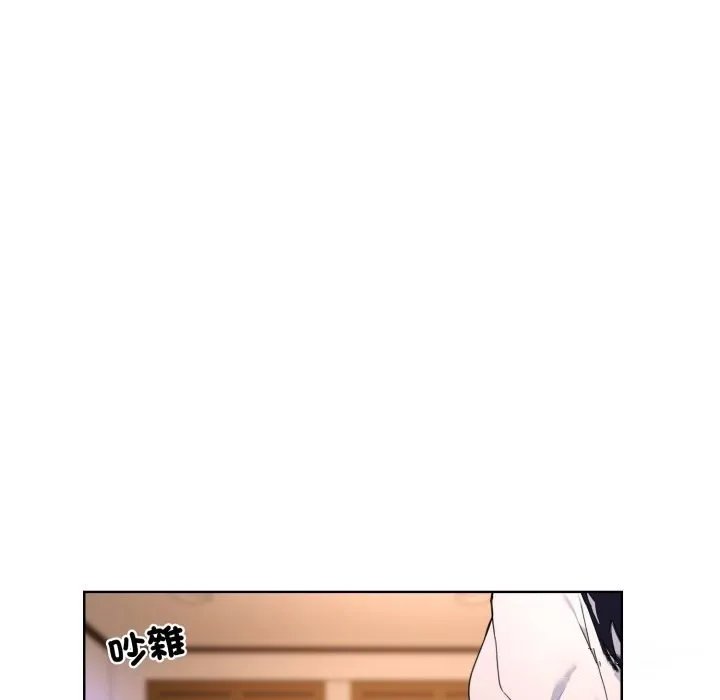 撕开冰山女神的面具 第3话 第31页