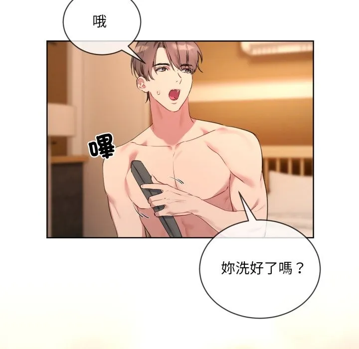 撕开冰山女神的面具 第3话 第33页