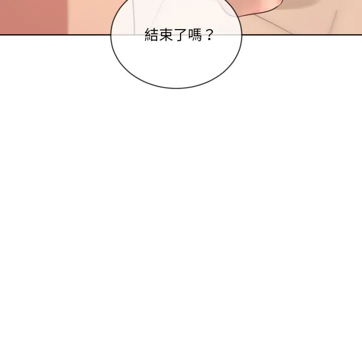 撕开冰山女神的面具 第3话 第80页