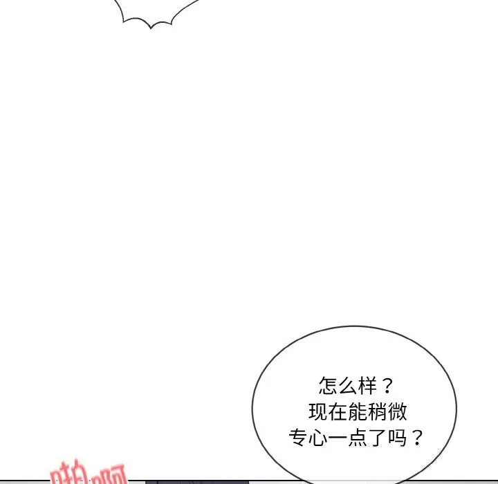 撕开冰山女神的面具 第12話 第32页