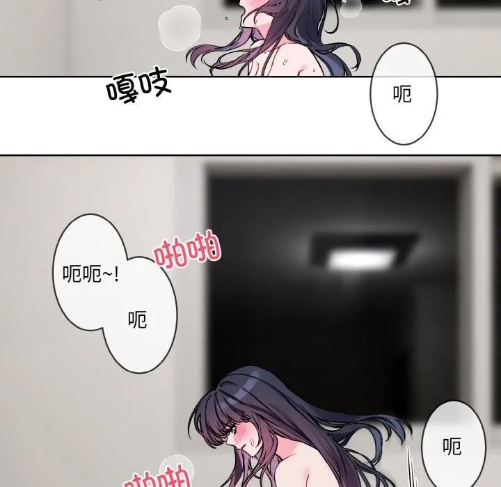 撕开冰山女神的面具 第12話 第5页
