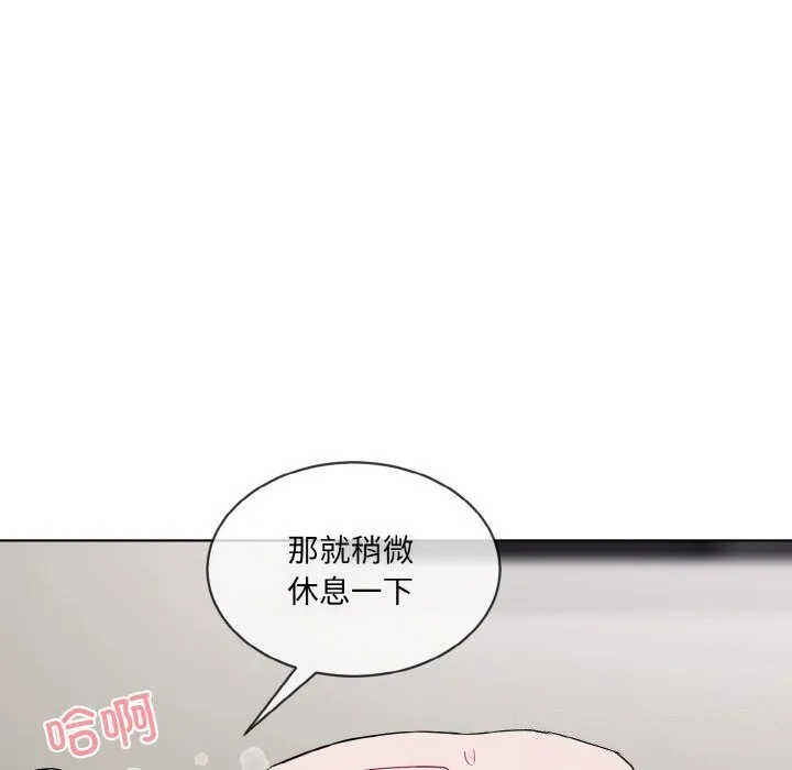 撕开冰山女神的面具 第12話 第56页