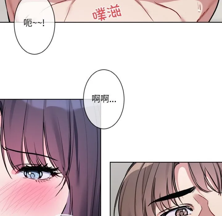 撕开冰山女神的面具 第12話 第43页