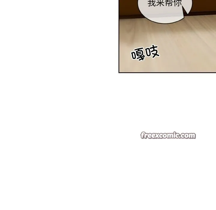 撕开冰山女神的面具 第12話 第62页