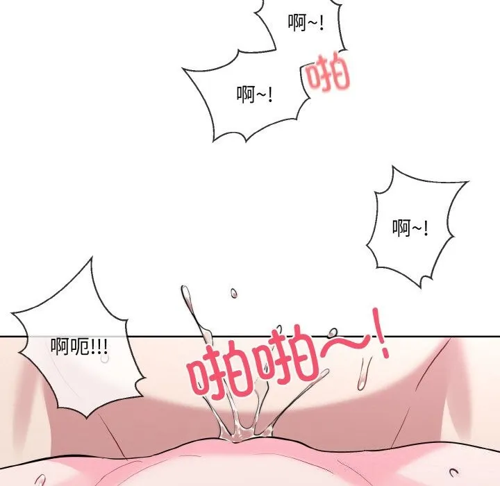 撕开冰山女神的面具 第12話 第80页