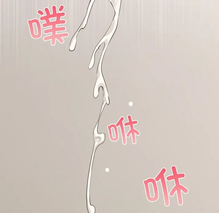 撕开冰山女神的面具 第12話 第87页