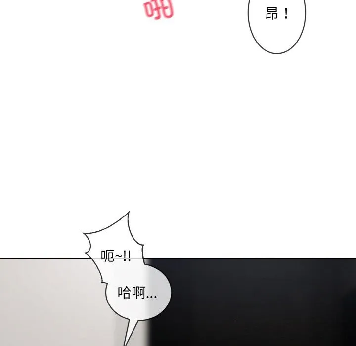 撕开冰山女神的面具 第12話 第8页