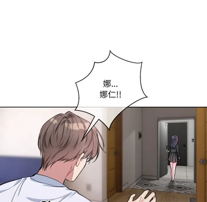 撕开冰山女神的面具 第8話 第61页