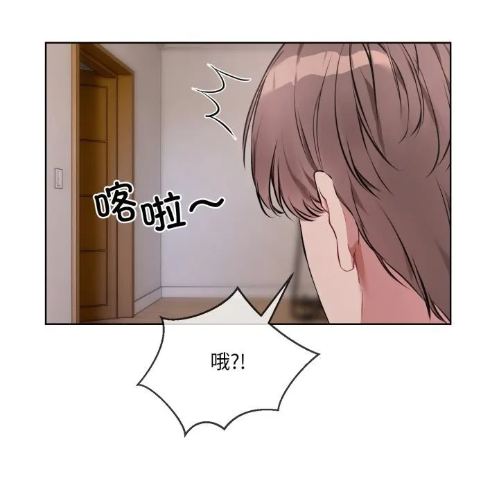撕开冰山女神的面具 第8話 第60页