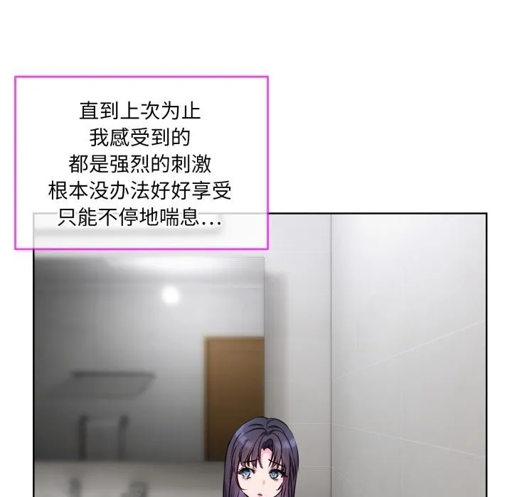 撕开冰山女神的面具 第8話 第7页