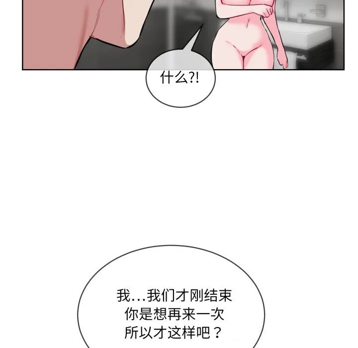 撕开冰山女神的面具 第8話 第22页