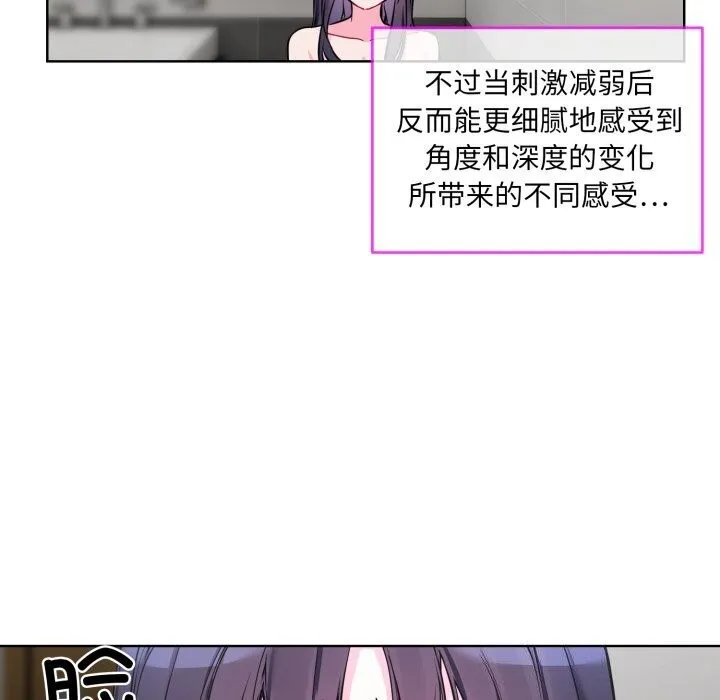 撕开冰山女神的面具 第8話 第8页