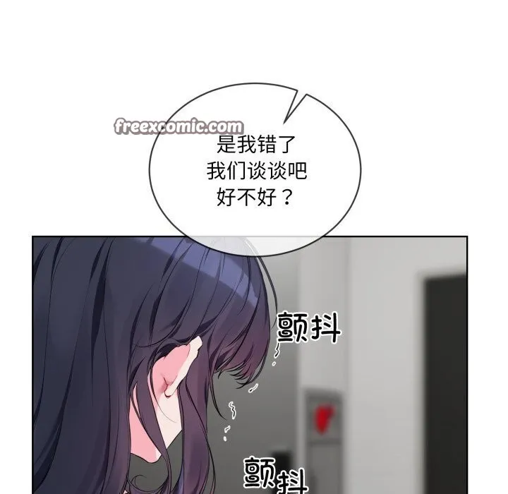 撕开冰山女神的面具 第8話 第64页