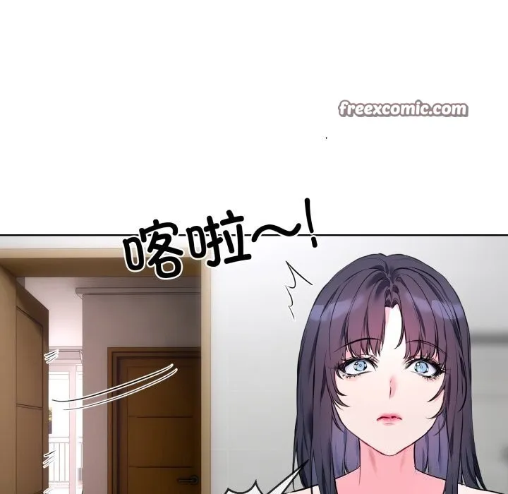 撕开冰山女神的面具 第8話 第16页