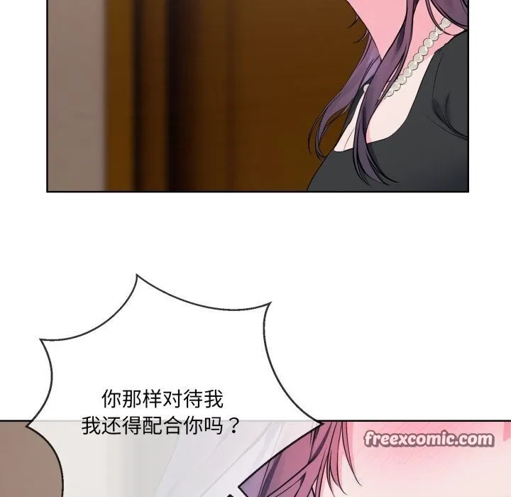撕开冰山女神的面具 第8話 第80页
