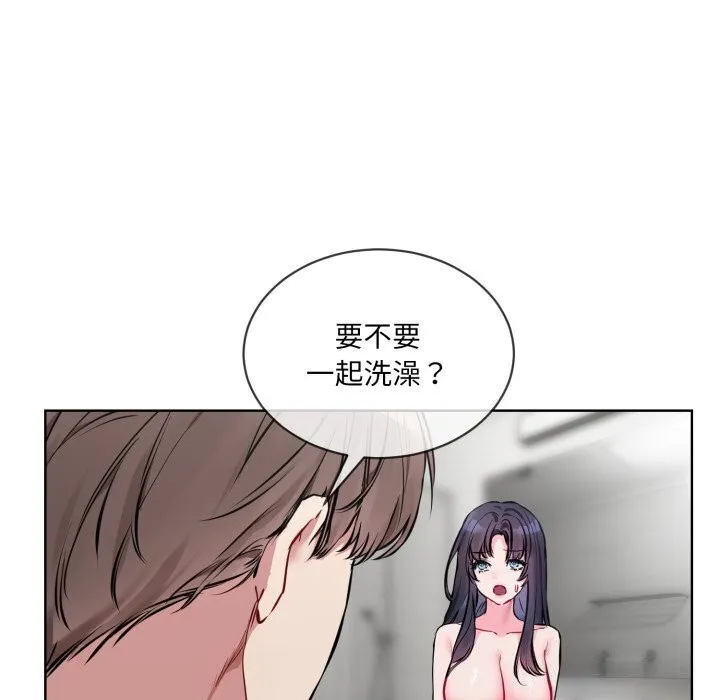 撕开冰山女神的面具 第8話 第21页