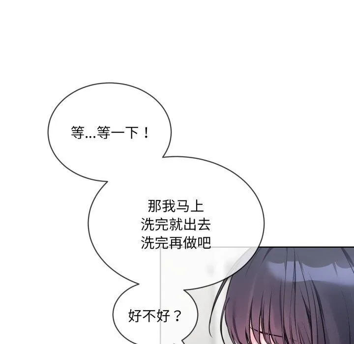 撕开冰山女神的面具 第8話 第30页