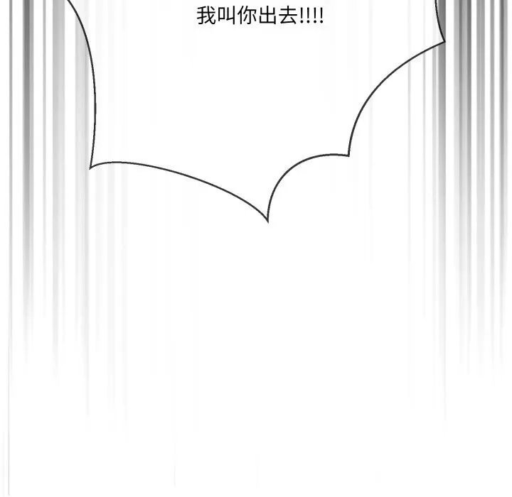 撕开冰山女神的面具 第8話 第49页