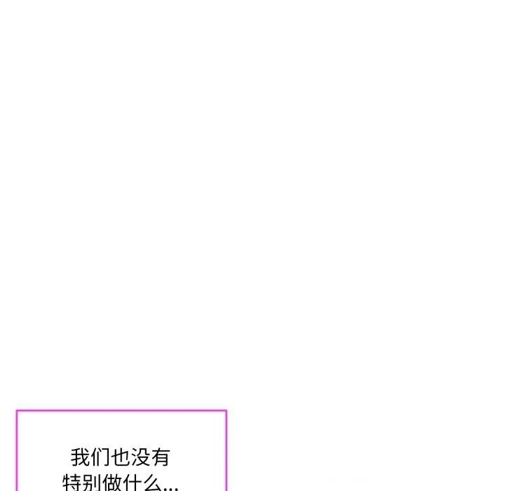 撕开冰山女神的面具 第8話 第10页