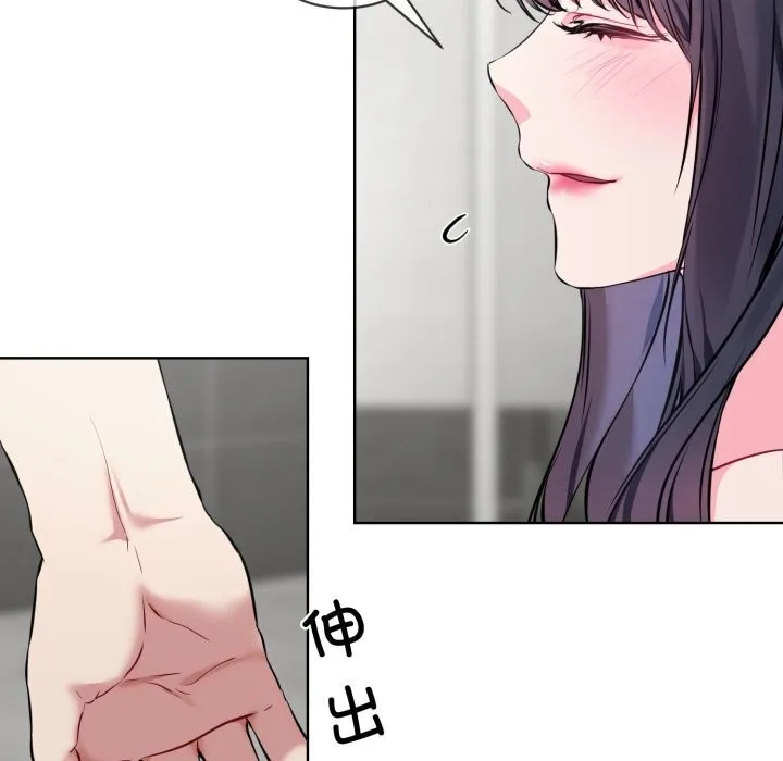 撕开冰山女神的面具 第8話 第31页