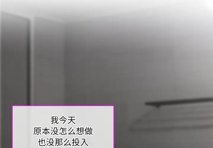 撕开冰山女神的面具 第8話 第4页