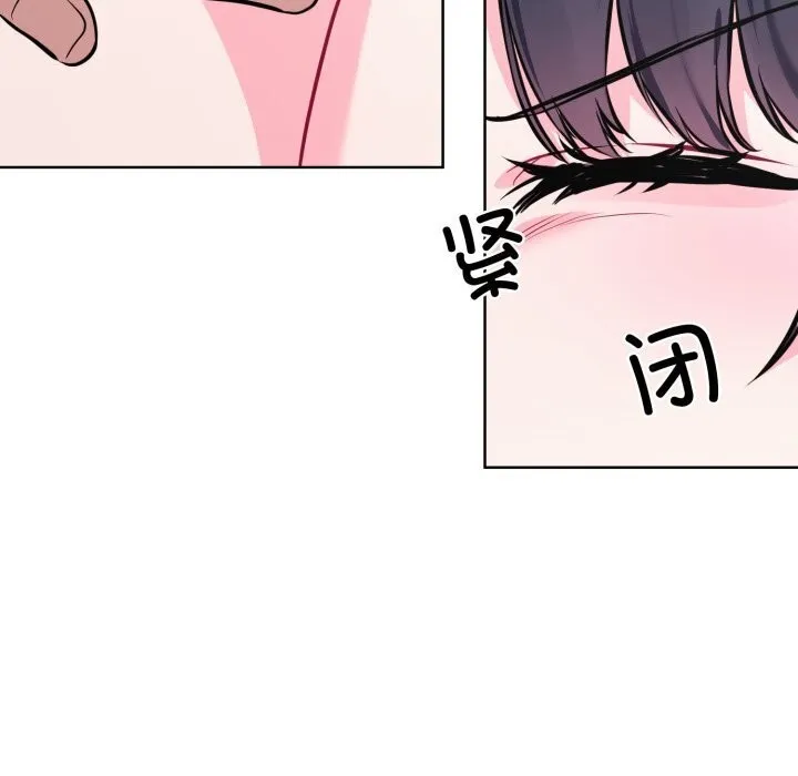 撕开冰山女神的面具 第8話 第39页