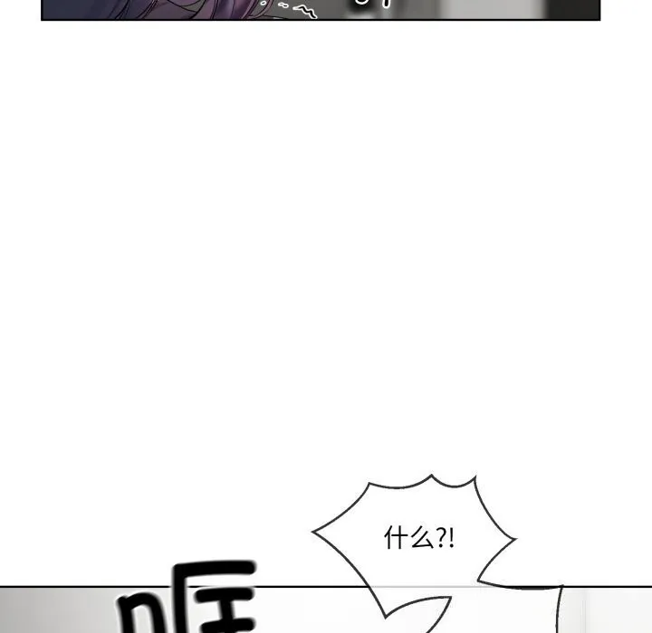 撕开冰山女神的面具 第8話 第65页