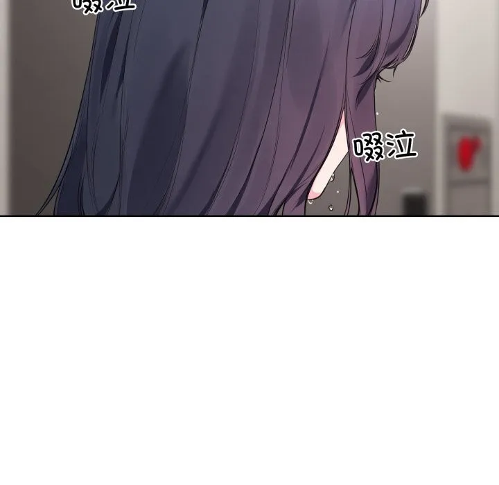 撕开冰山女神的面具 第8話 第95页