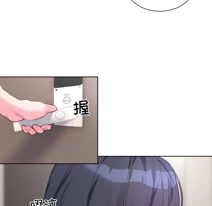 撕开冰山女神的面具 第8話 第94页