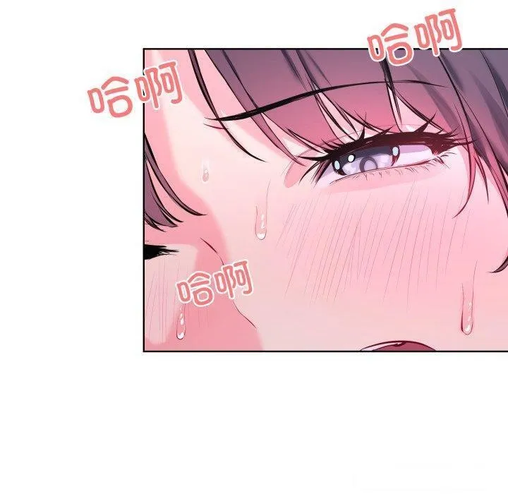 撕开冰山女神的面具 第7話 第90页