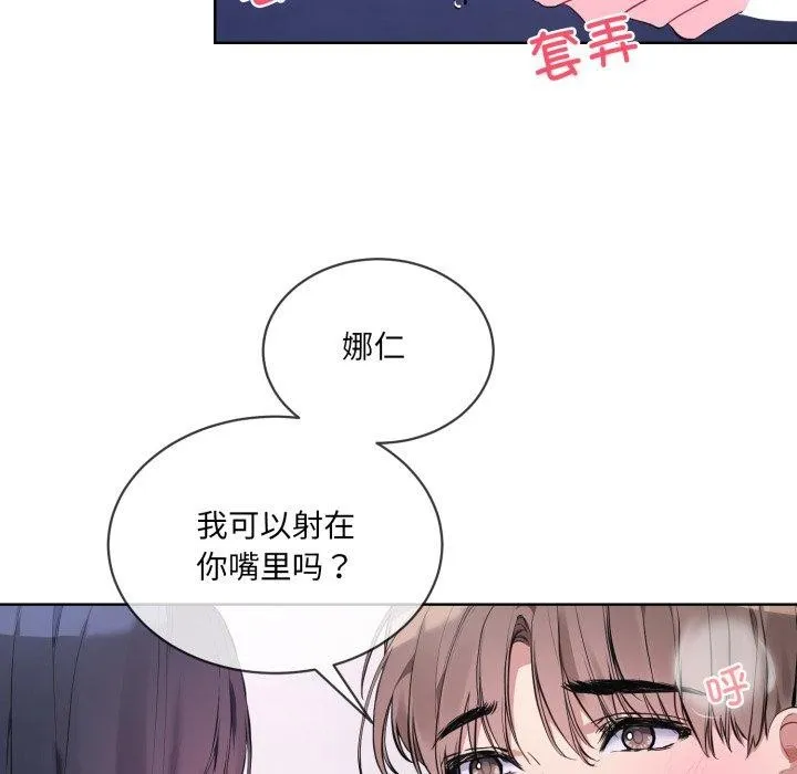 撕开冰山女神的面具 第7話 第38页