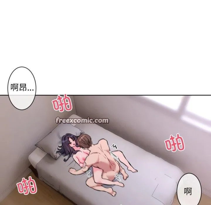 撕开冰山女神的面具 第7話 第64页