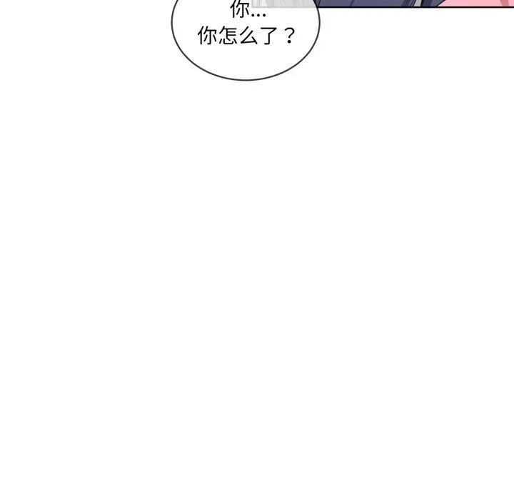 撕开冰山女神的面具 第7話 第115页