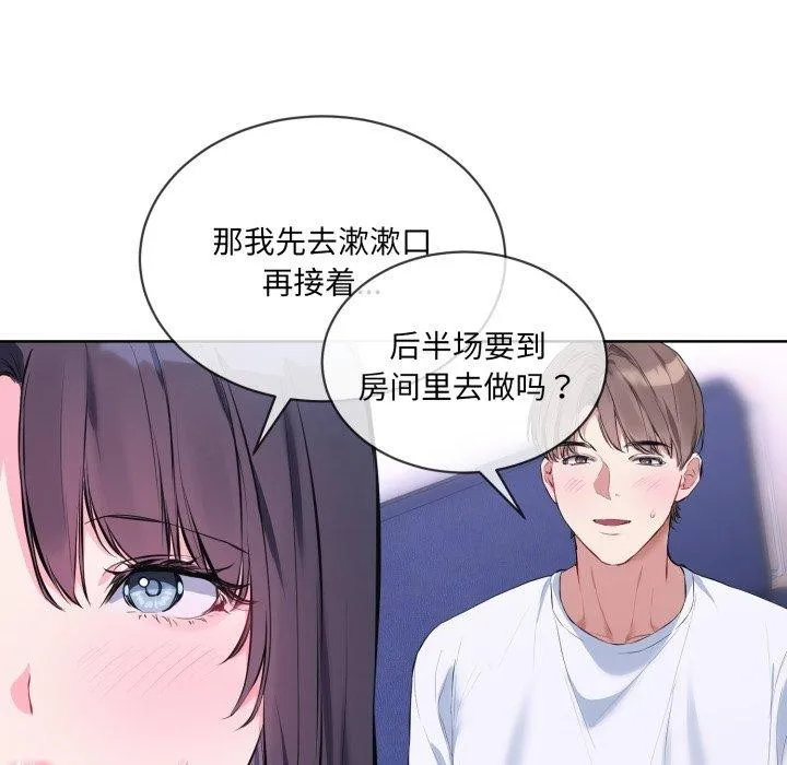 撕开冰山女神的面具 第7話 第56页