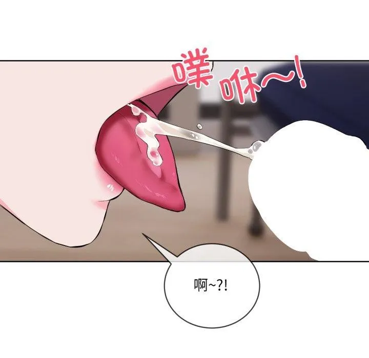 撕开冰山女神的面具 第7話 第45页