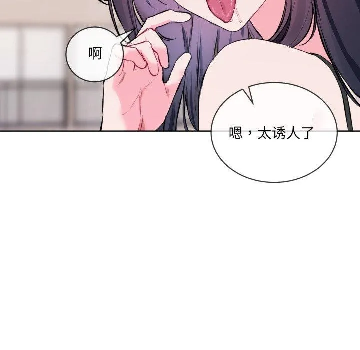 撕开冰山女神的面具 第7話 第55页