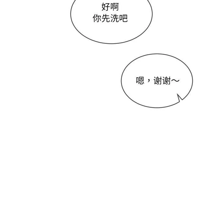 撕开冰山女神的面具 第7話 第95页