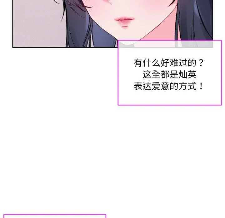 撕开冰山女神的面具 第7話 第7页