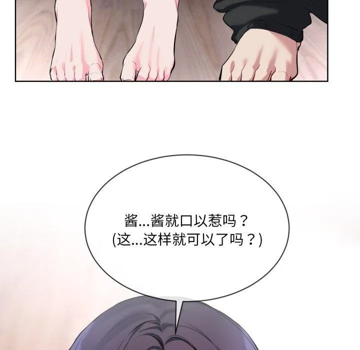 撕开冰山女神的面具 第7話 第41页