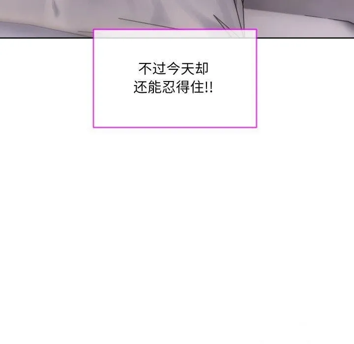 撕开冰山女神的面具 第7話 第70页