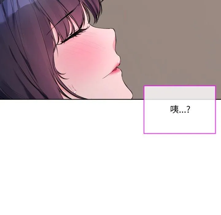 撕开冰山女神的面具 第7話 第67页