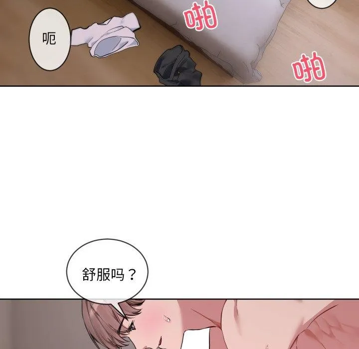 撕开冰山女神的面具 第7話 第65页