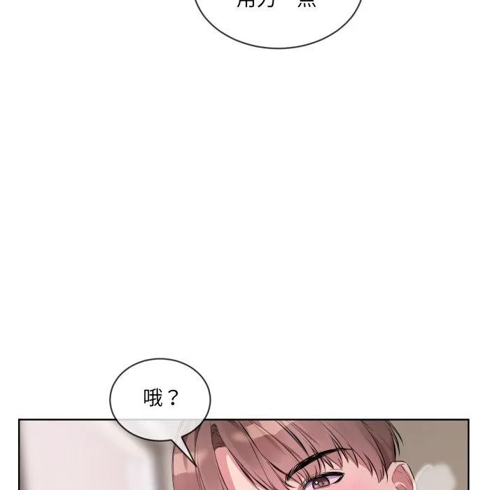 撕开冰山女神的面具 第7話 第74页