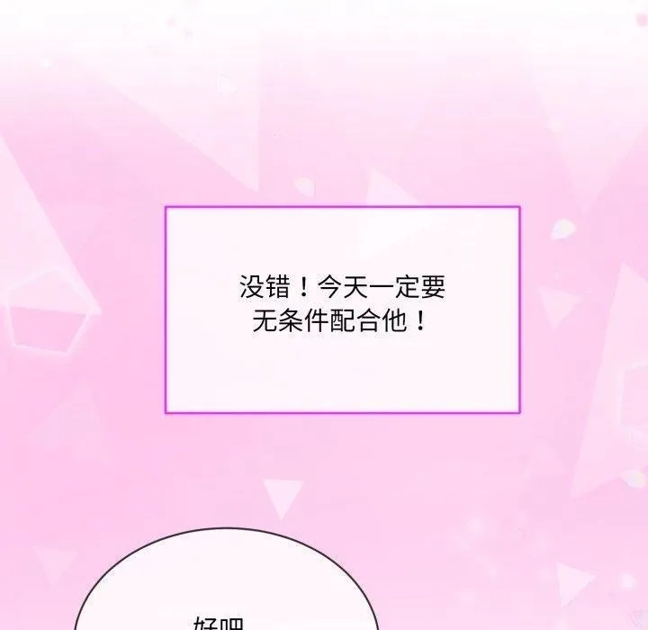 撕开冰山女神的面具 第7話 第10页